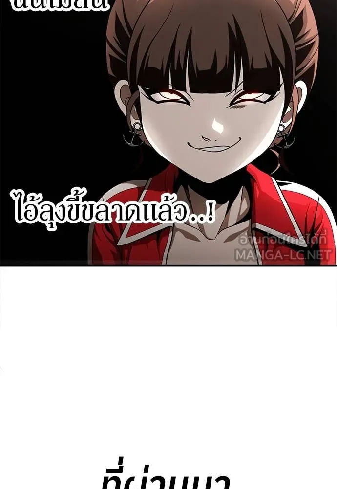 สนามเด็กล่า ตอนที่ 55 รูปที่ 264