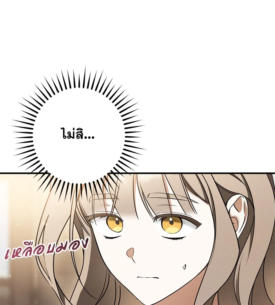 เรือนจำรัก ตอนที่ 39 รูปที่ 19