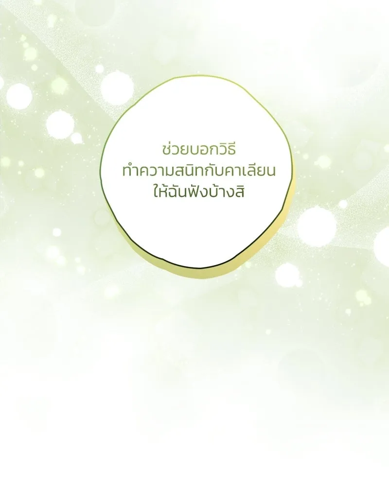 จุ๊บรัก คุณหมาป่า ตอนที่ 4 รูปที่ 58