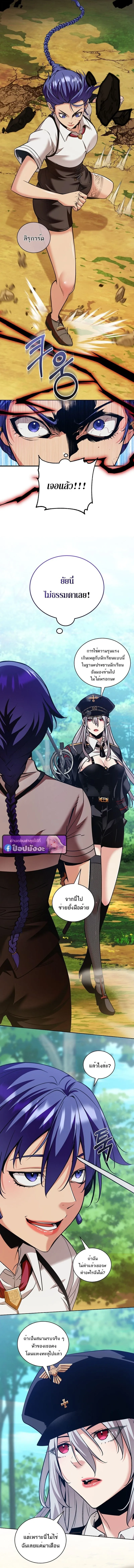 Fated to Be Loved by Villains โชคชะตากำหนดให_สาวๆต_วร_ายมาร_กฉ_น ตอนที่ ตอนที่ 39 รูปที่ 8