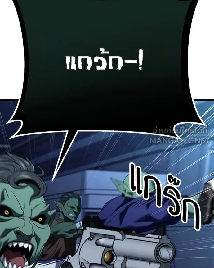 โทษที พื้นที่นี้ ตอนที่ 26 รูปที่ 45