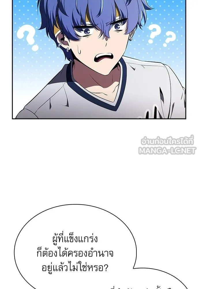 ครัวผู้กล้าท้าให้ชิม ตอนที่ 37 รูปที่ 84