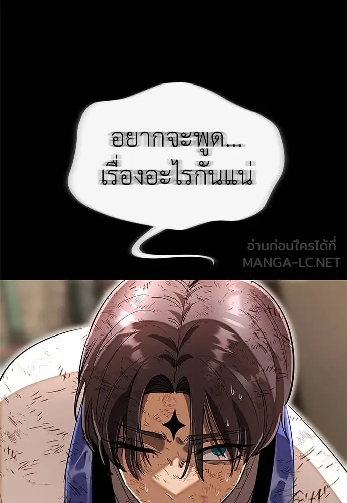 ยมราชลงทัณฑ์ ตอนที่ 104 รูปที่ 11
