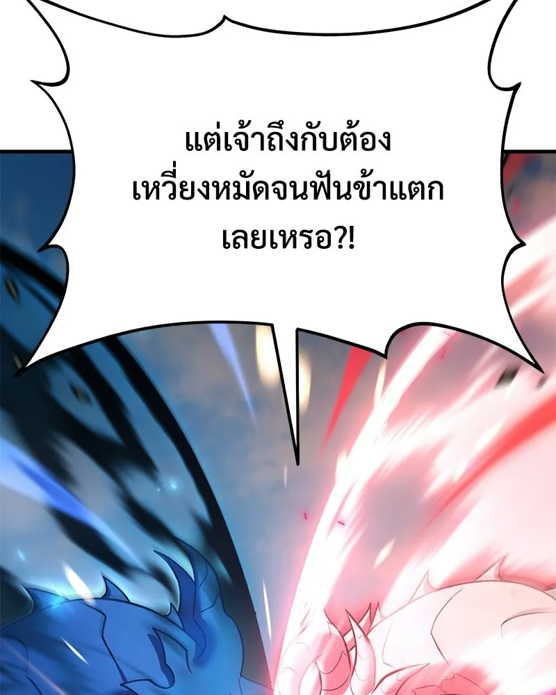 ปลูกผักพิชิตหอคอย ตอนที่ 121 รูปที่ 10