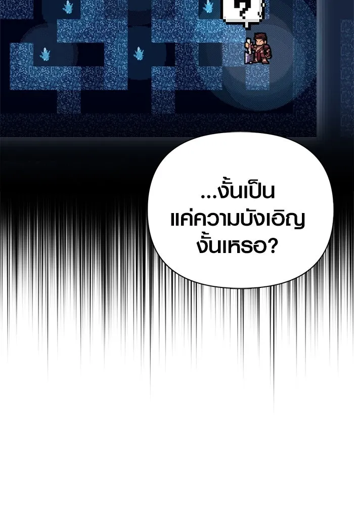 เอาชีวิตรอดในเกมฉบับคนเถื่อน ตอนที่ 118 อาเมลเลีย เรนเวลส์ รูปที่ 136