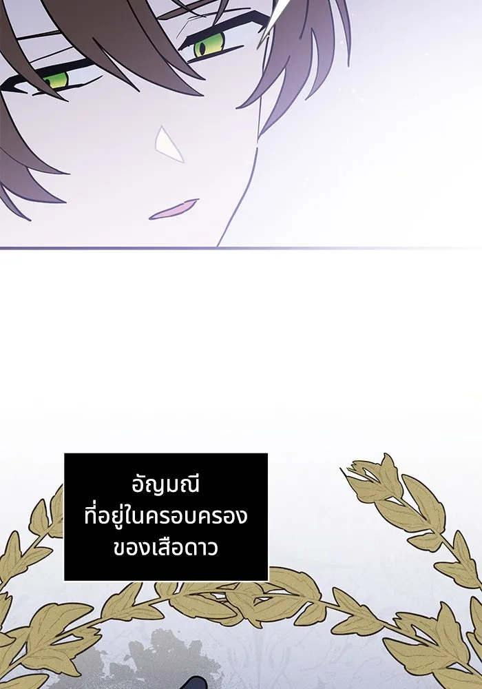 แมวน้อยในรังหมาป่า ตอนที่ 42 รูปที่ 98