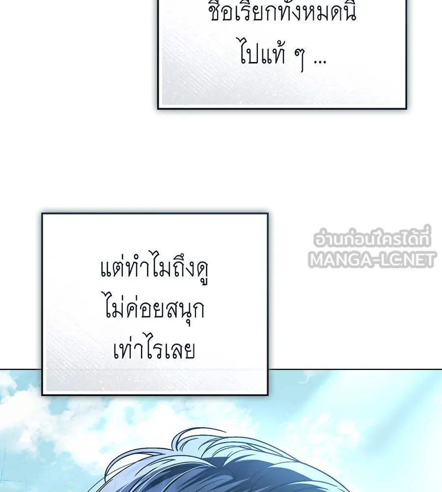 เล่ห์รักชนชั้นสูง ตอนที่ 8 รูปที่ 54