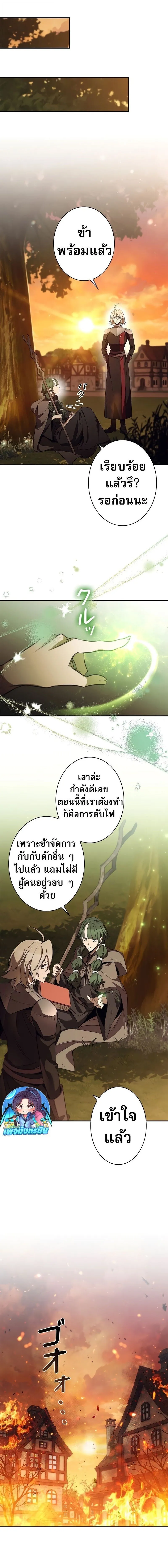 Raising the Princess to Overcome Death ตอนที่ ตอนที่ 37 รูปที่ 10