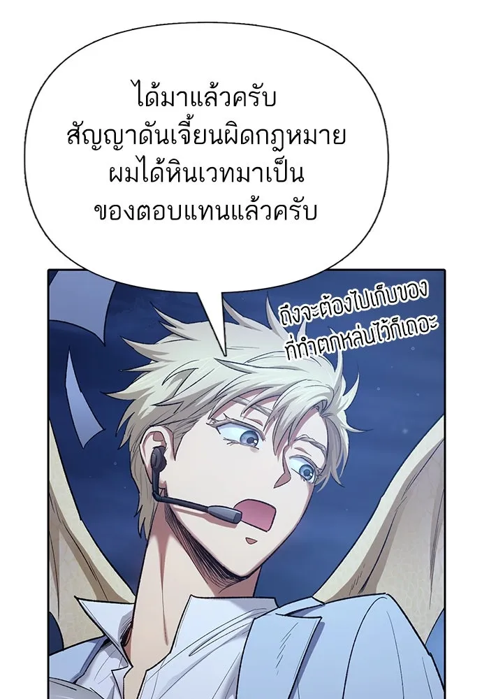 My S-Class Hunters ตอนที่ 136 ปรับเปลี่ยนองค์กรสำเร็จ รูปที่ 68