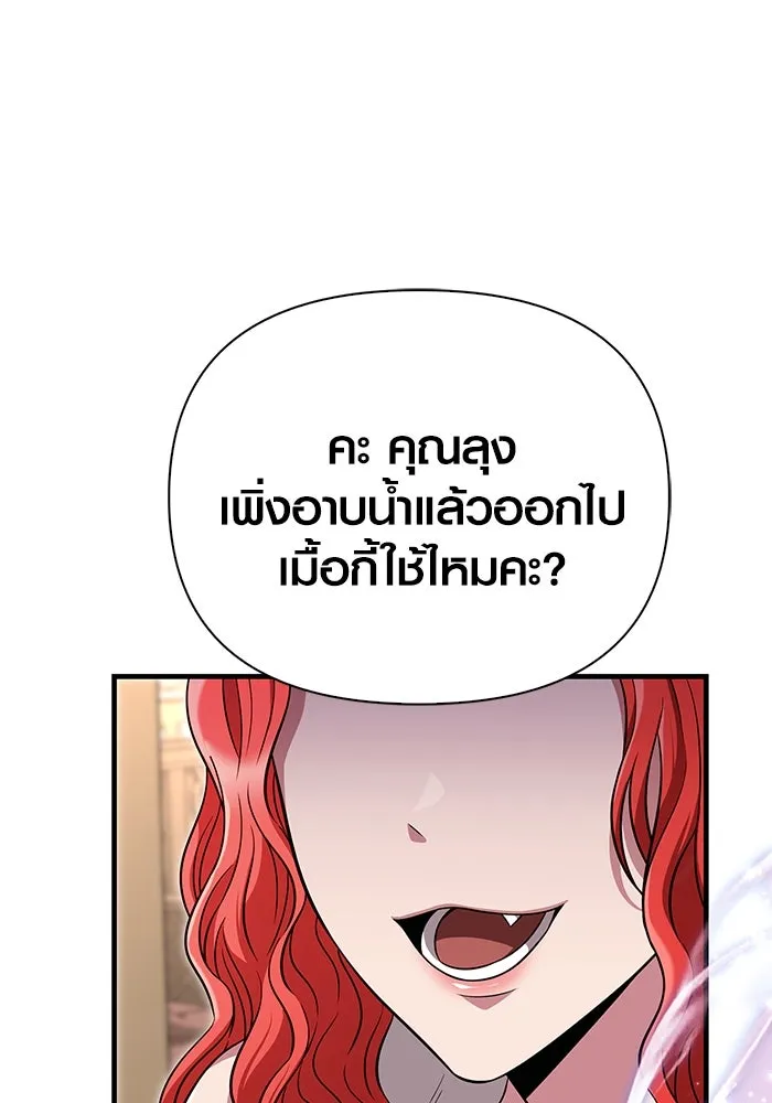 เอาชีวิตรอดในเกมฉบับคนเถื่อน ตอนที่ 80 เมฆครึ้มที่แท้จริง รูปที่ 154