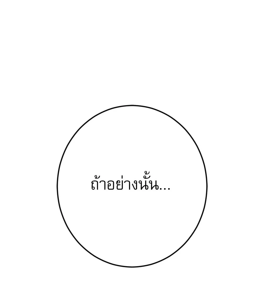 คอลเซ็นเตอร์เปลี่ยนชีวิต ตอนที่ 20 การตายของนักแสดงไร้ชื่อ รูปที่ 86