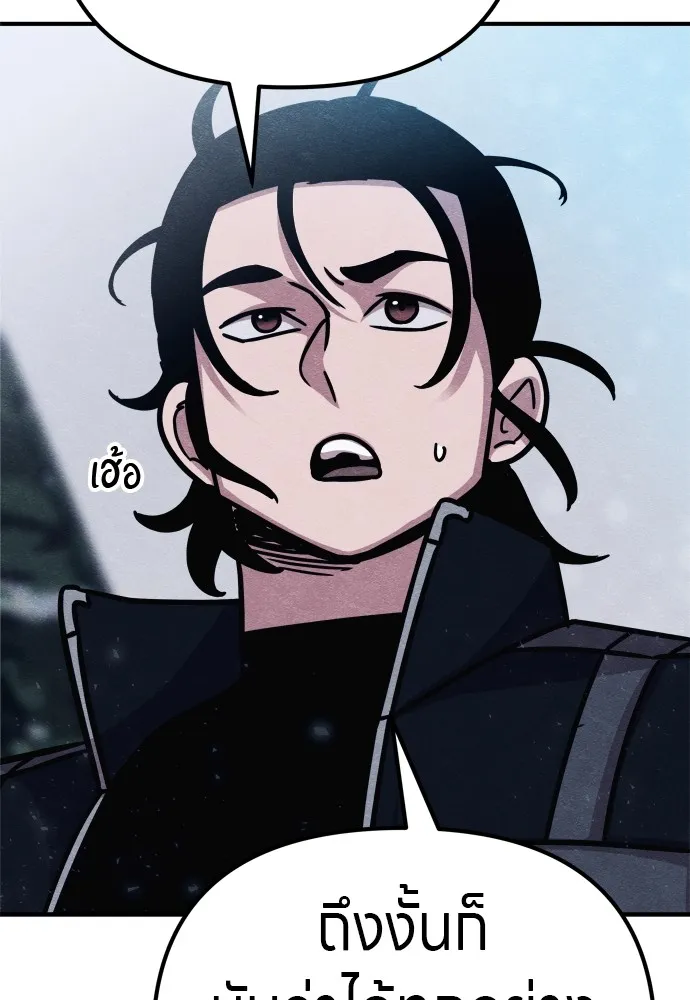 Zombie X Slasher ตอนที่ 30 รูปที่ 43