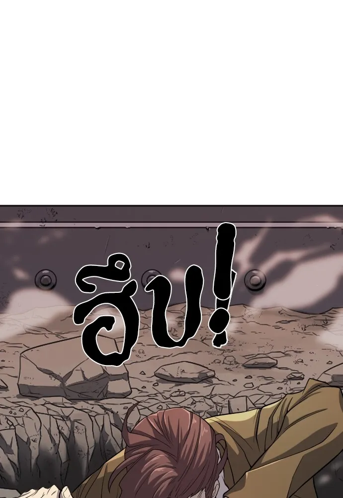 ยอดสถาปนิกผู้พิทักษ์อาณาจักร ตอนที่ 15 รูปที่ 92