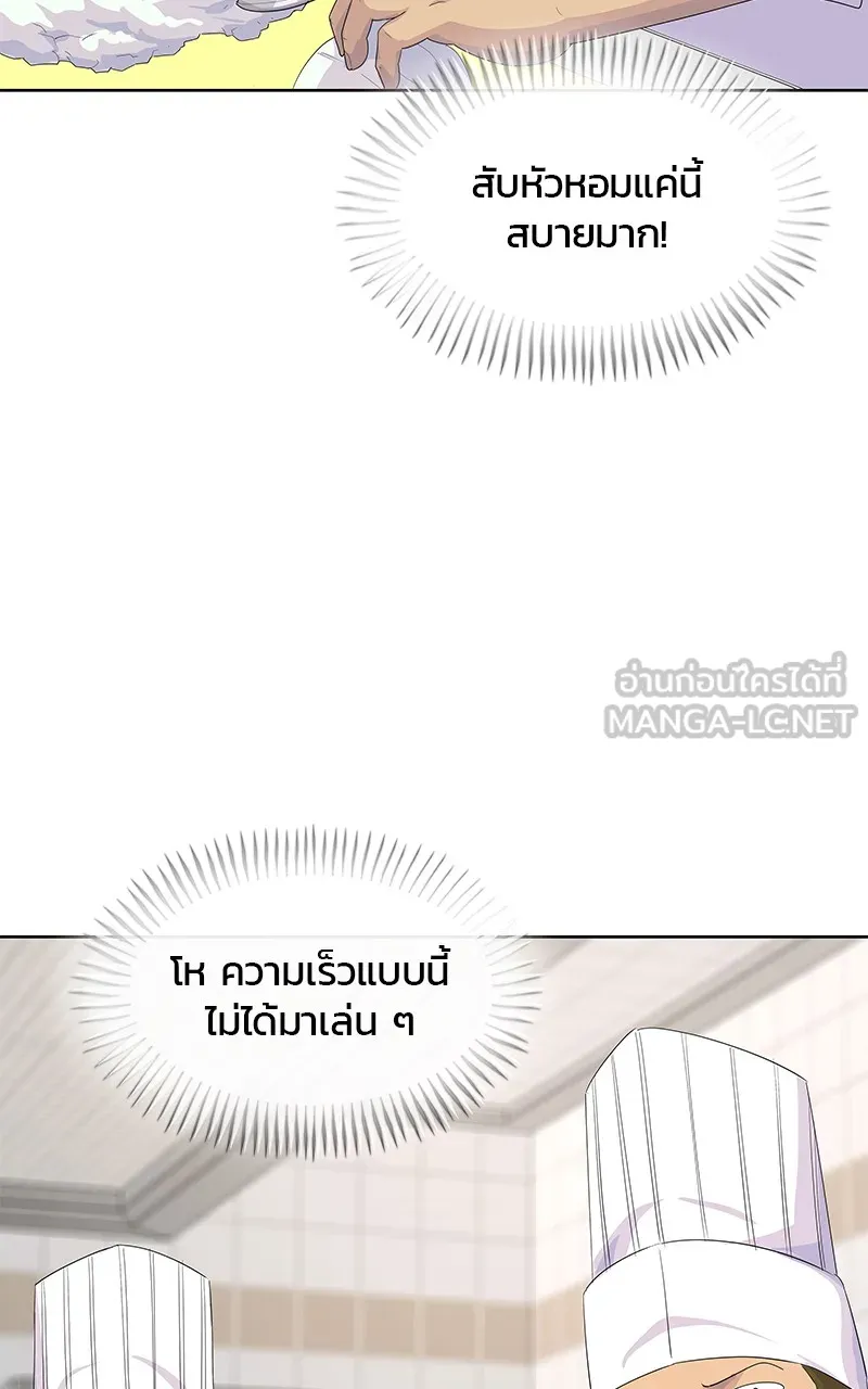 บันทึกครัวค่ายทหาร ตอนที่ 217 รูปที่ 6