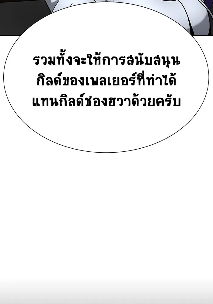 เพลเยอร์นักกินเหล็ก ตอนที่ 27 รูปที่ 146