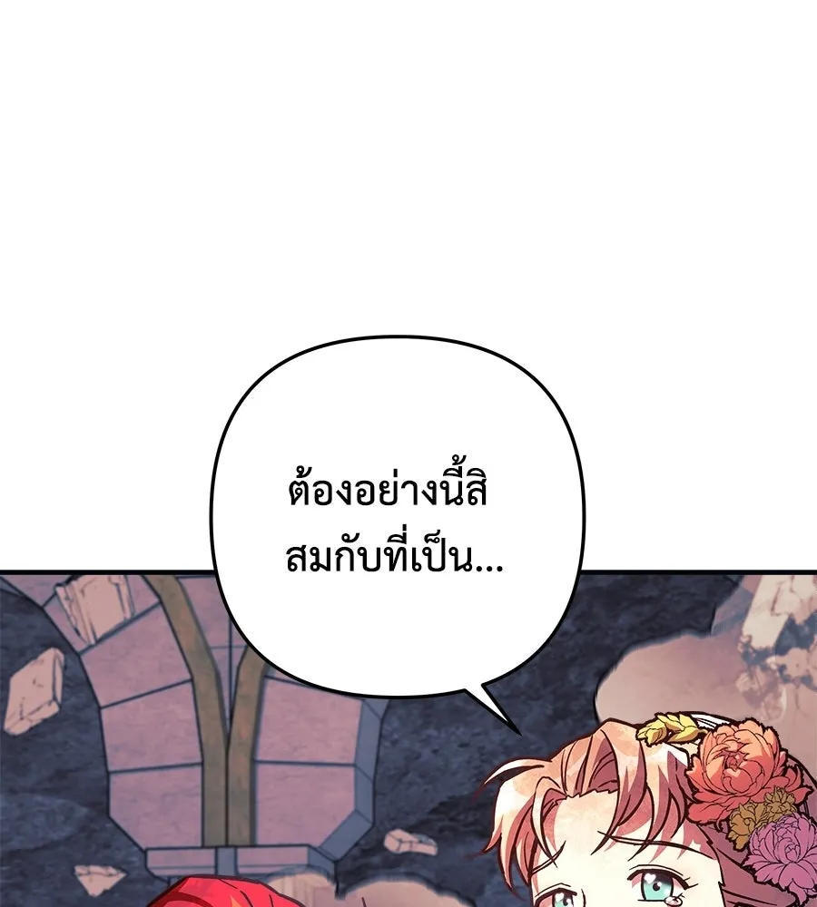 สัปดาห์นี้งดอัปตอนใหม่ ตอนที่ 108 รูปที่ 52