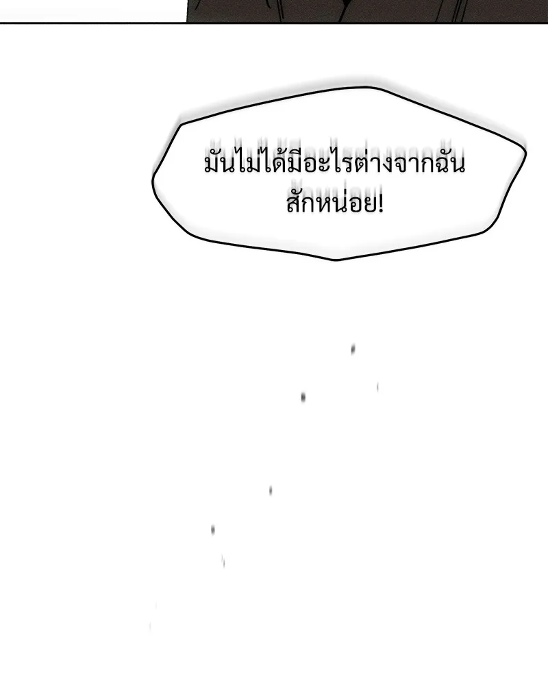 บุปผารุ่มราคะ ตอนที่ 23 รูปที่ 16