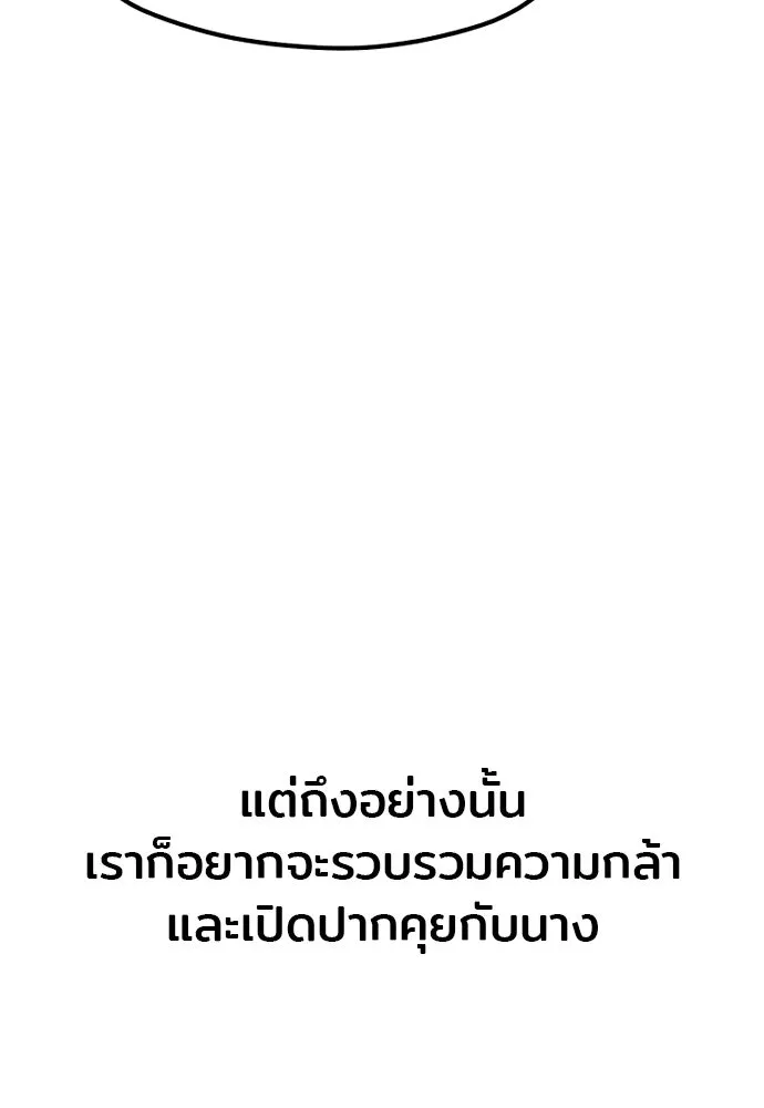 เส้นทางสู่เทพมาร ตอนที่ 27 รูปที่ 109