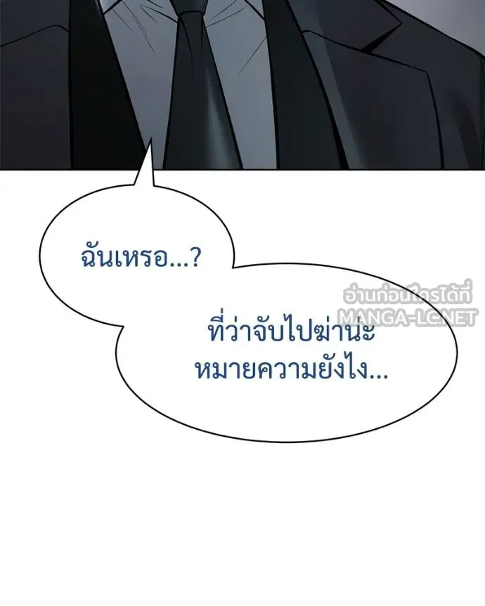 Baek XX ตอนที่ 111 รูปที่ 30