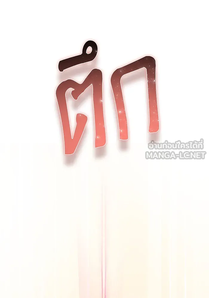 นางร้ายที่ไหนจะมีคุณธรรม ตอนที่ 129 รูปที่ 9