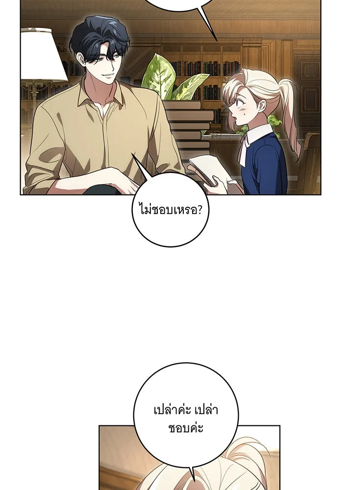 ทุกอย่างที่เสียไป ฉันขอทวงคืน ตอนที่ 40 รูปที่ 32