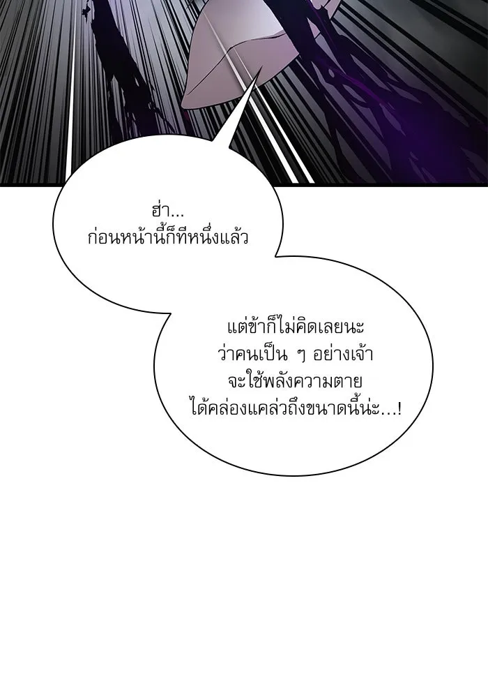 ลับลางลวง ตอนที่ 73 เจ้าแห่งความตาย (2) รูปที่ 53