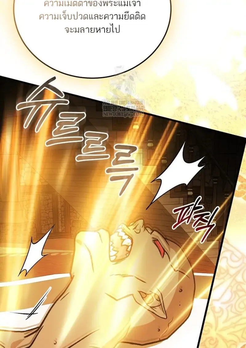 Concept Grasping Magic Genius ตอนที่ ตอนที่ 52 รูปที่ 132