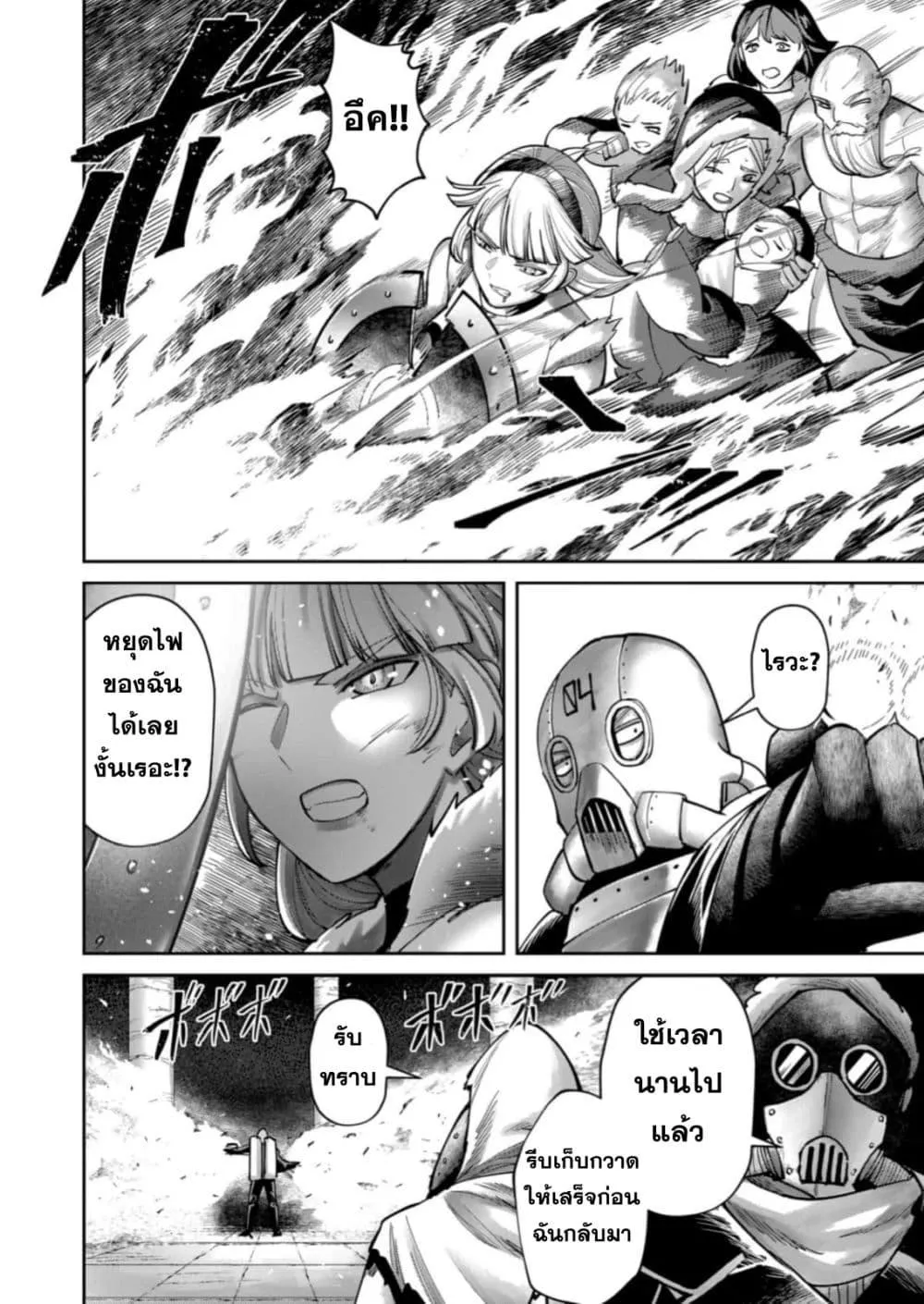 Kichiku Eiyuu Savage Hero ว_รบ_ร_ษป_ศาจ ตอนที่ ตอนที่ 86 รูปที่ 14