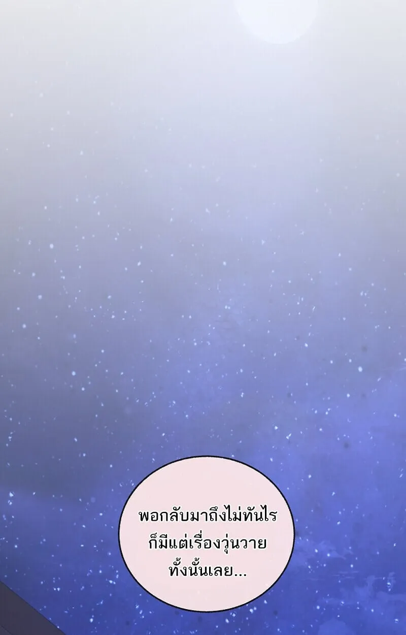 Childhood Friend of the Zenith สหายว_ยเยาว_ของข_าแข_งแกร_งท_ส_ดในใต_หล_า ตอนที่ ตอนที่ 71 รูปที่ 133