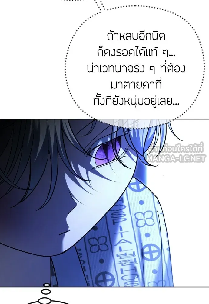 วิธีหนีตายจากนิยายโรคจิต ตอนที่ 109 รูปที่ 108