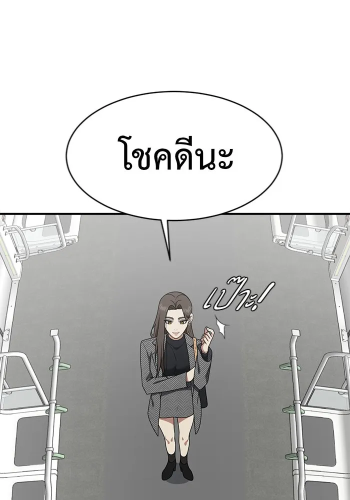 ช่วยเปลี่ยนฉันที ตอนที่ 131. ฮานายอง 4 รูปที่ 65