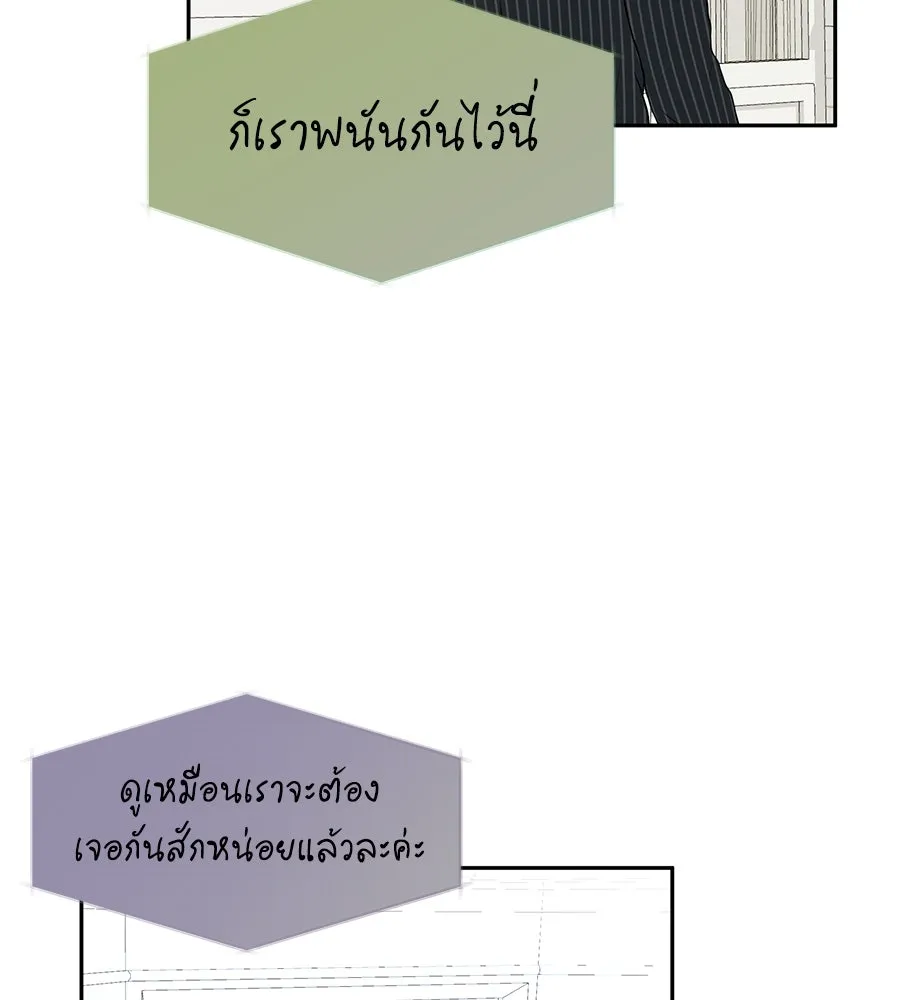 คิมหันต์นิรันดร ตอนที่ 13 รูปที่ 67