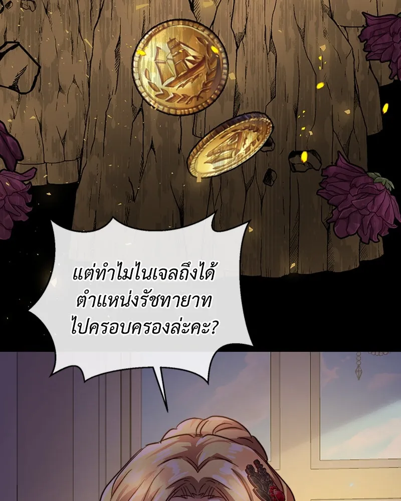 เจ้าหญิงคลั่งแห่งวังหลวง ตอนที่ 17 รูปที่ 68