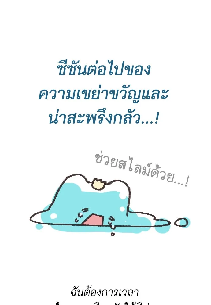 นักเล่นแร่แปรธาตุสายเปย์ ตอนที่ รีวิวซีซัน 1 รูปที่ 14