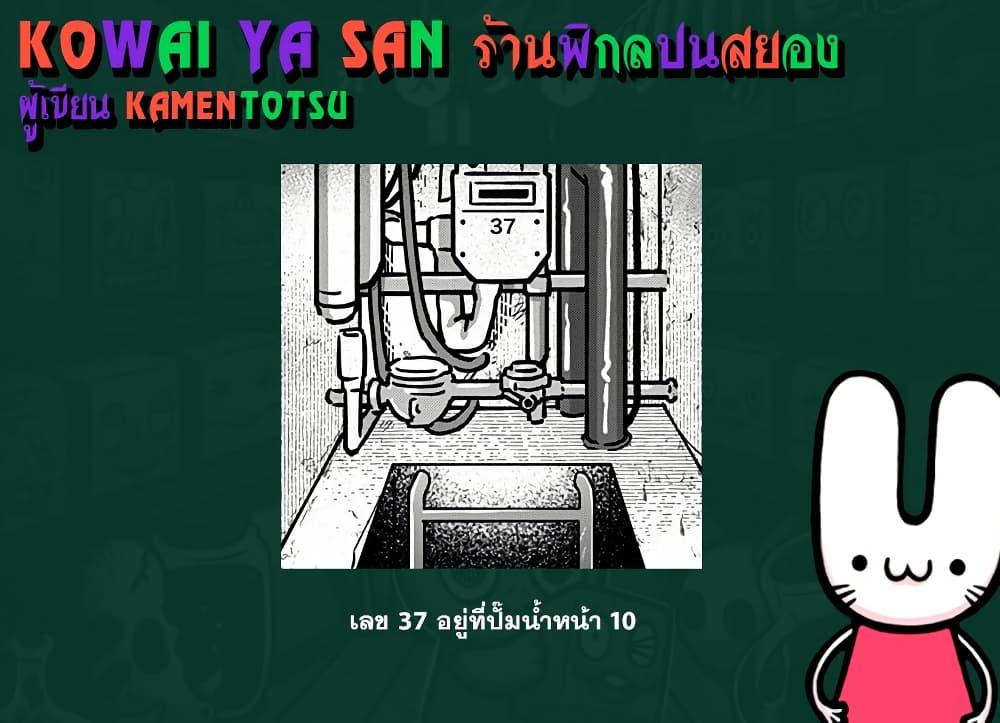 Manga-lc-com อ่านมังงะ อ่านการ์ตูน ออนไลน์ ฟรี Kowaiyasan ตอนที่ 1 2 3 4 5 6 7 8 9 10 11 12 13 14 ฟรี ไม่มีโฆษณา Manga-lc - อ่าน มังงะ อ่าน การ์ตูน ออนไลน์ อ่านมังงะ ฟรี