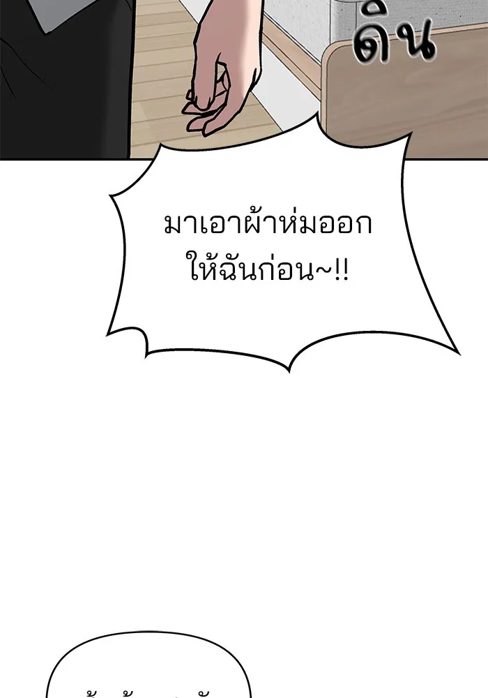 เลวฟาดเลว ตอนที่ 56 (จบ ss1) รูปที่ 190