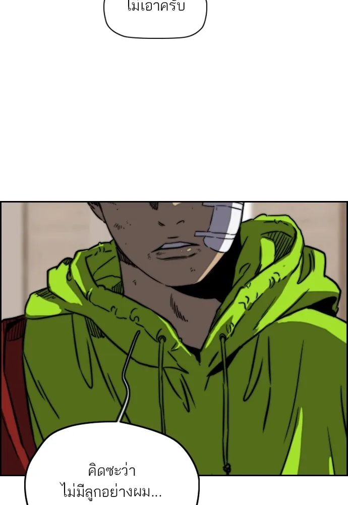 ปั่นสู้ฝันbrWind Breaker ตอนที่ 60 รูปที่ 64