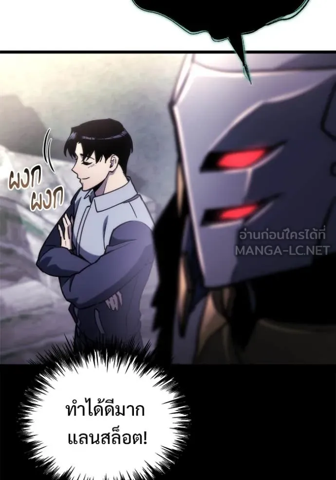 โกดังลับหลังโลกแตก ตอนที่ 55 รูปที่ 131