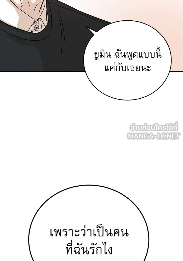 รักหลอกหยอกแฟนเก่า ตอนที่ 1 รูปที่ 36