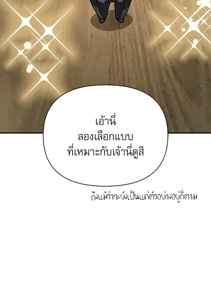 ชีวิตฮีลใจนายฮันเตอร์คลาส S ตอนที่ 41 รูปที่ 29