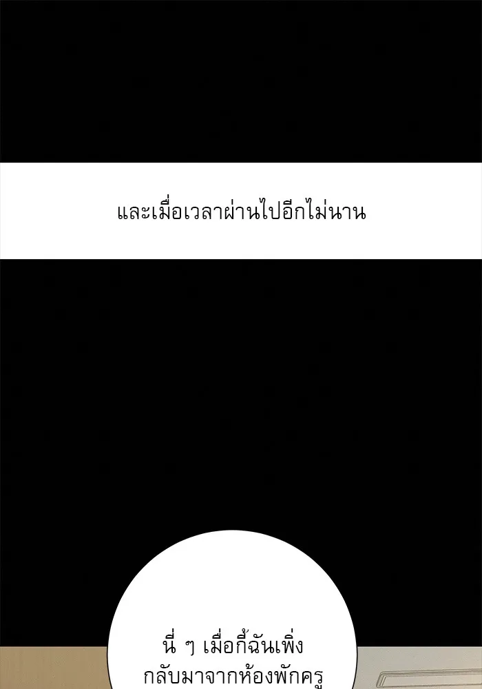 ปฏิบัติการรักวุ่นหัวใจ ตอนที่ 83 รูปที่ 88