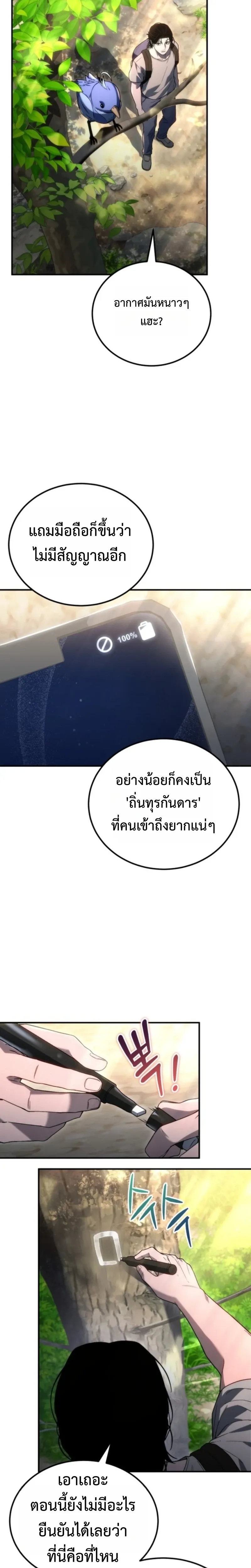 Apocalypse Veteran โคตรเทพว_นส_นโลก ตอนที่ ตอนที่ 2 รูปที่ 4