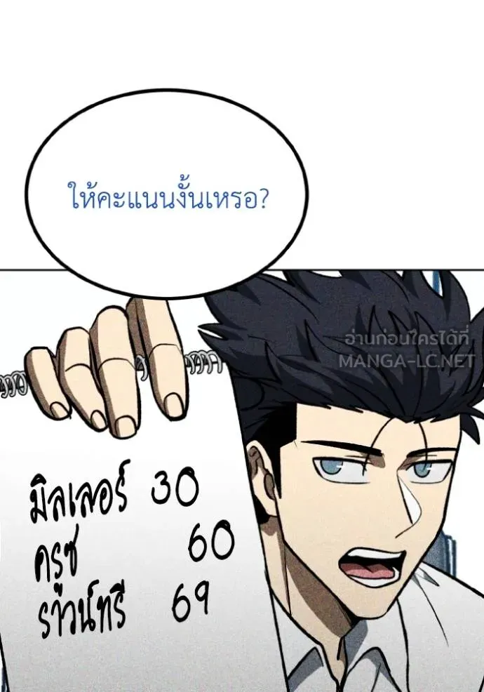 ราชาแห่งอ็อกทากอน ตอนที่ 138 รูปที่ 87