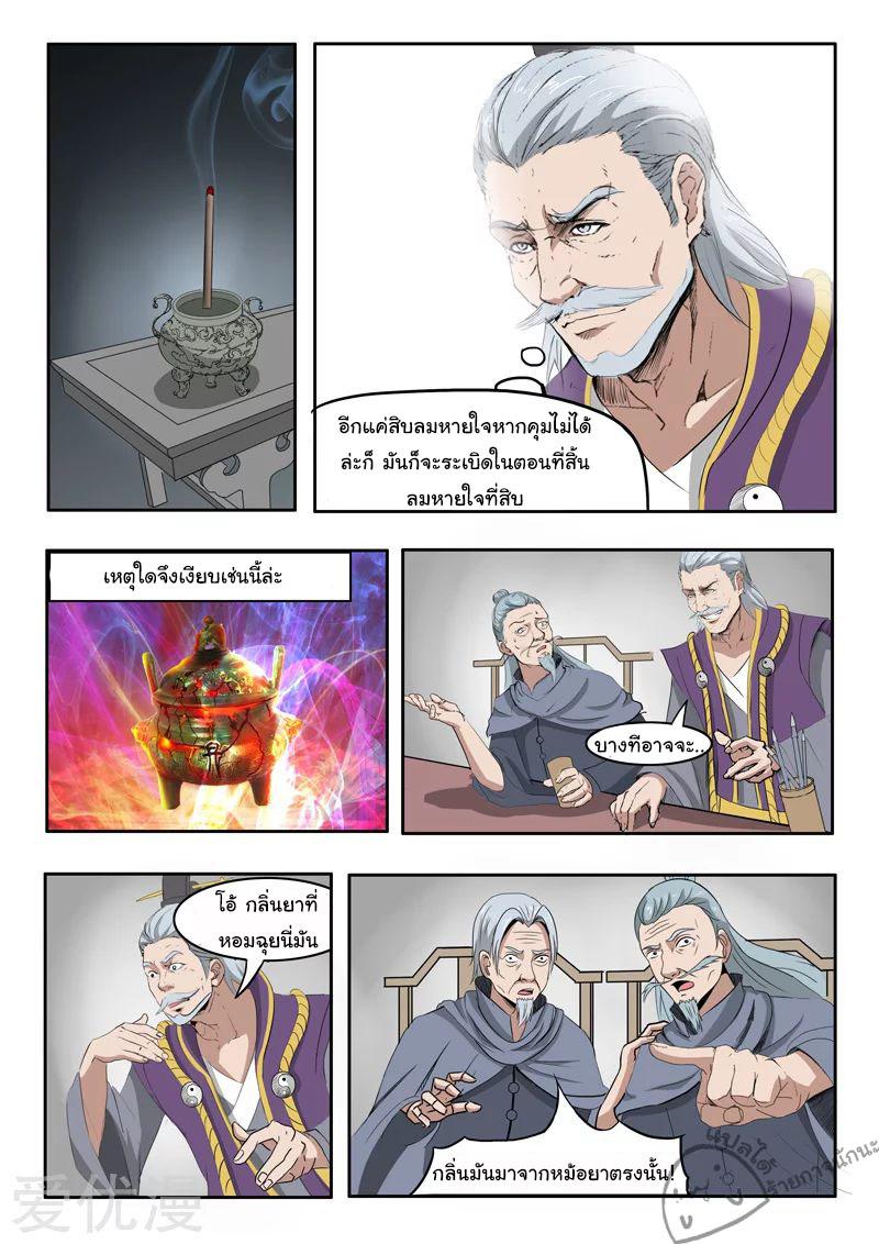 Manga-lc-com อ่านมังงะ อ่านการ์ตูน ออนไลน์ ฟรี Martial Master ตอนที่ 1 2 3 4 5 6 7 8 9 10 11 12 13 14 ฟรี ไม่มีโฆษณา Manga-lc - อ่าน มังงะ อ่าน การ์ตูน ออนไลน์ อ่านมังงะ ฟรี