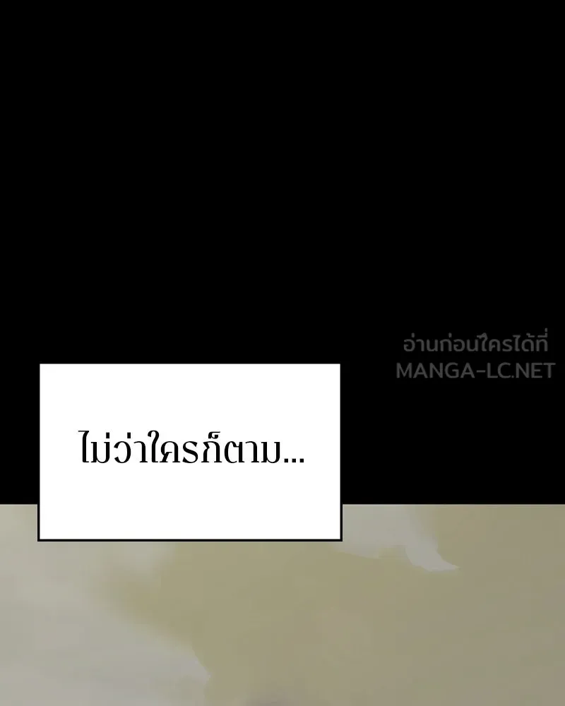 Player ตอนที่ 150 รูปที่ 48