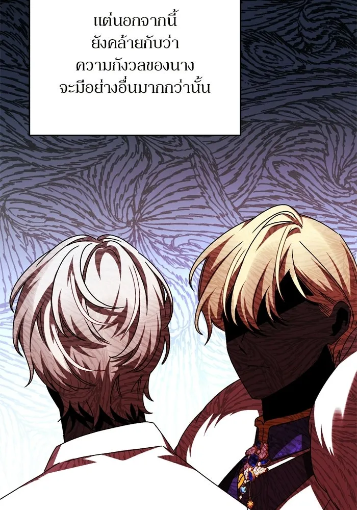 เกิดใหม่คราวนี้ ขอเป็นคนดีดูสักครั้ง ตอนที่ ตอนพิเศษ 3 รูปที่ 64