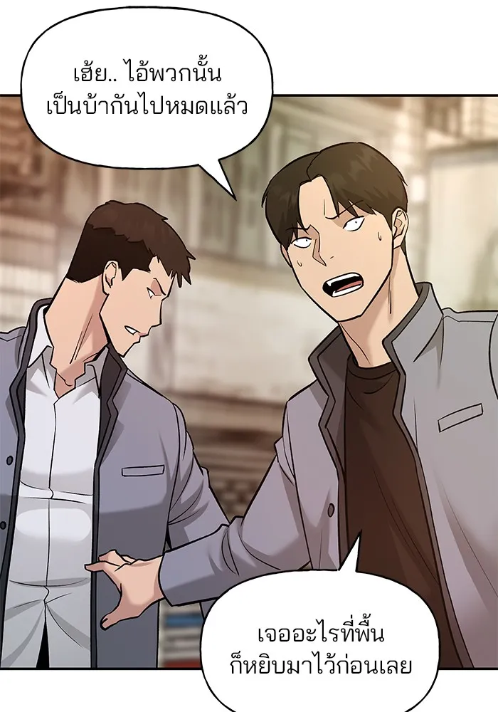 เลวฟาดเลว ตอนที่ 17 รูปที่ 100
