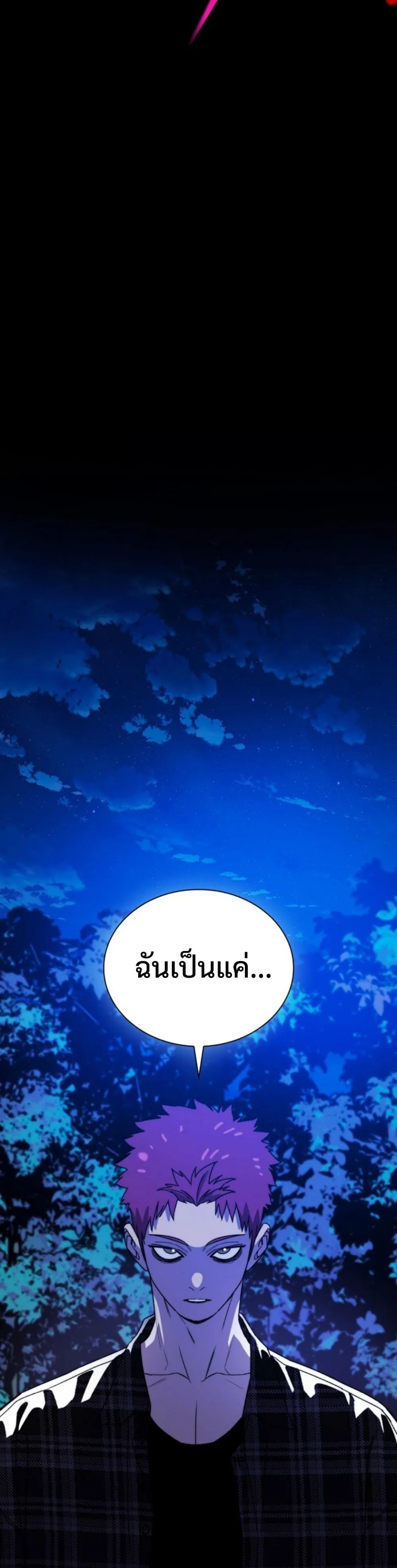 The 18-Year Old Demon King ตอนที่ ตอนที่ 8 รูปที่ 45