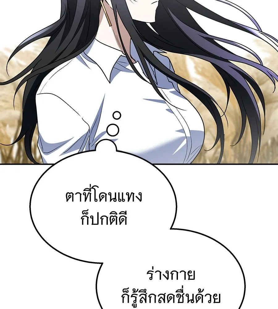 ถึกทนแทงก์แรงก์ C ตอนที่ 41 รูปที่ 197