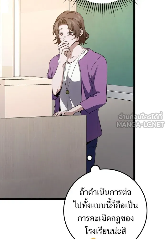 ราชินีนักบู๊ ตอนที่ 61 รูปที่ 66